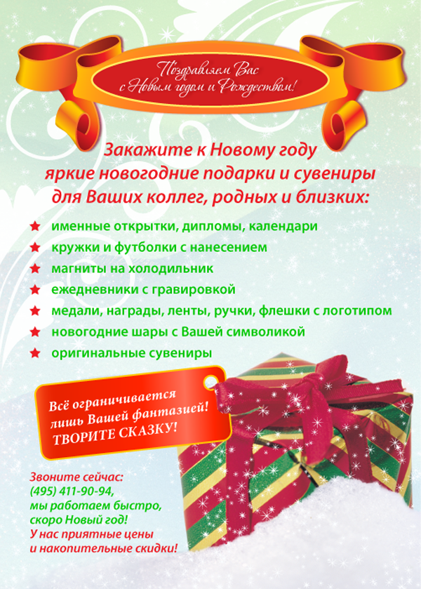 С Новым годом!